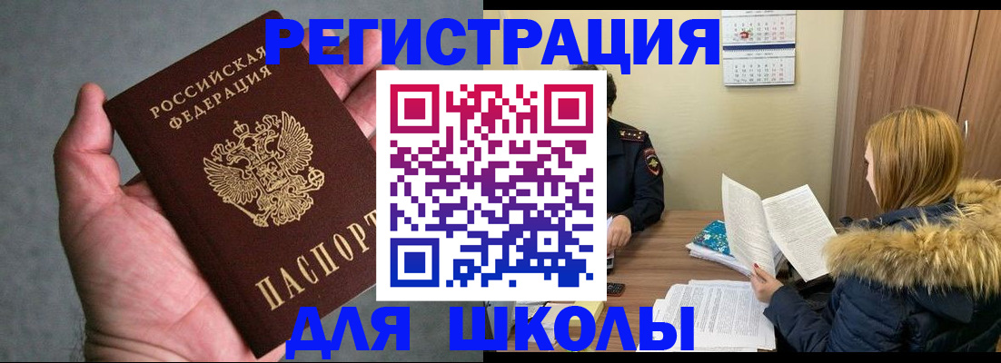 временная регистрация законно в Керчи