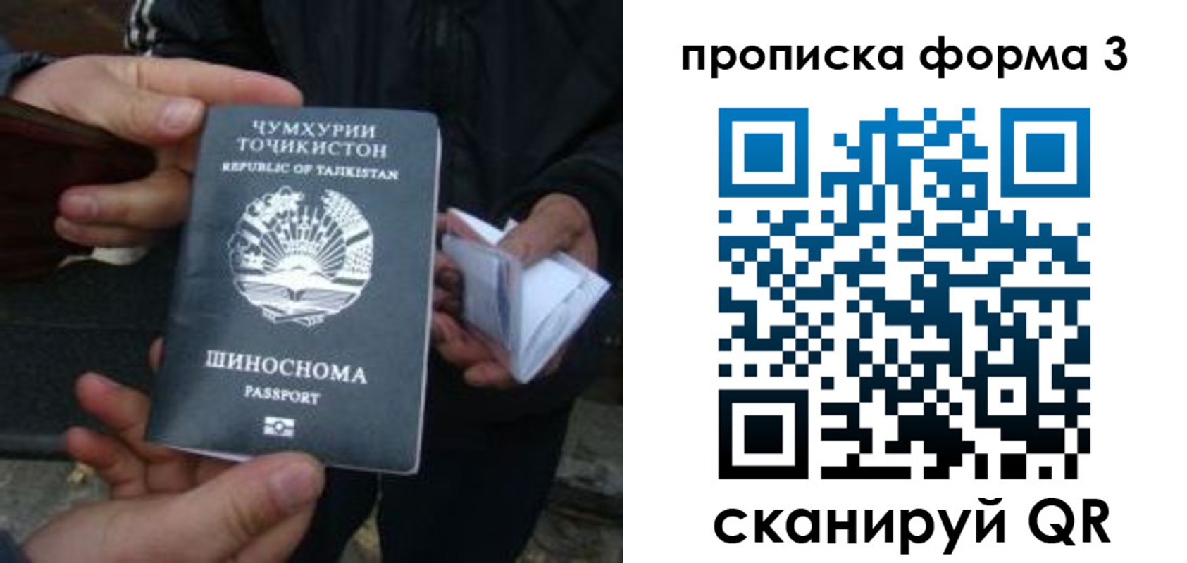 прописка 2025 в Керчи