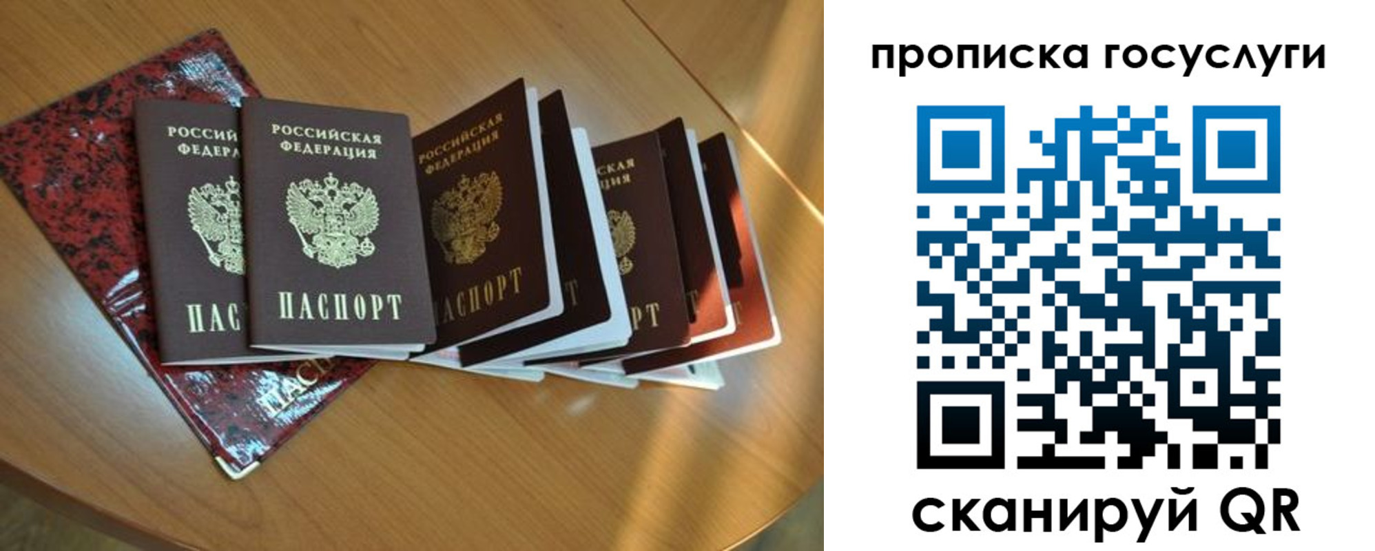 временная регистрация в квартире в Керчи