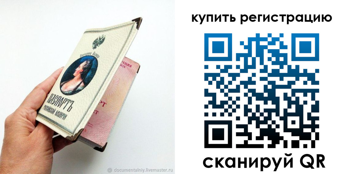 прописка для военкомата в Керчи