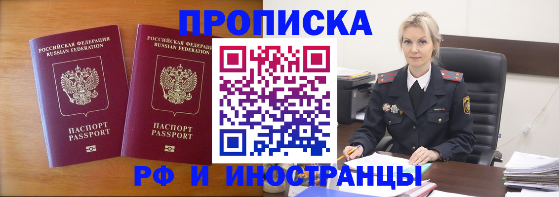временная регистрация собственник в Керчи