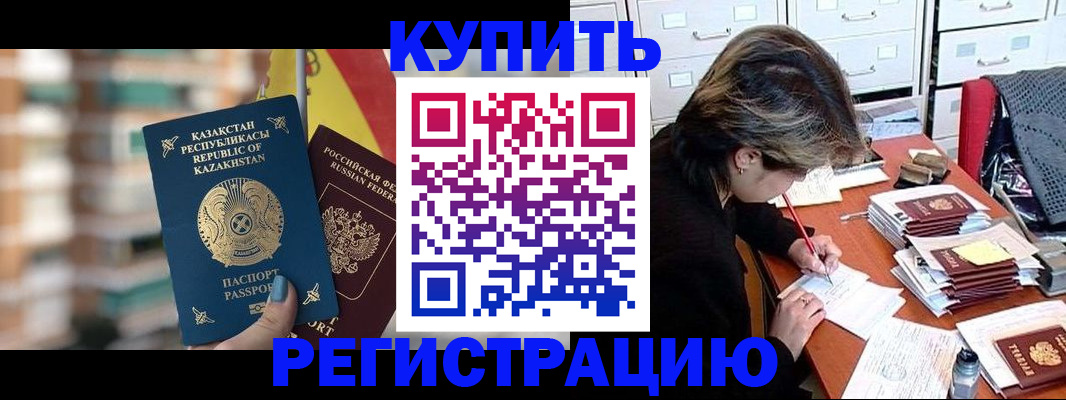 временная регистрация для всех в Керчи
