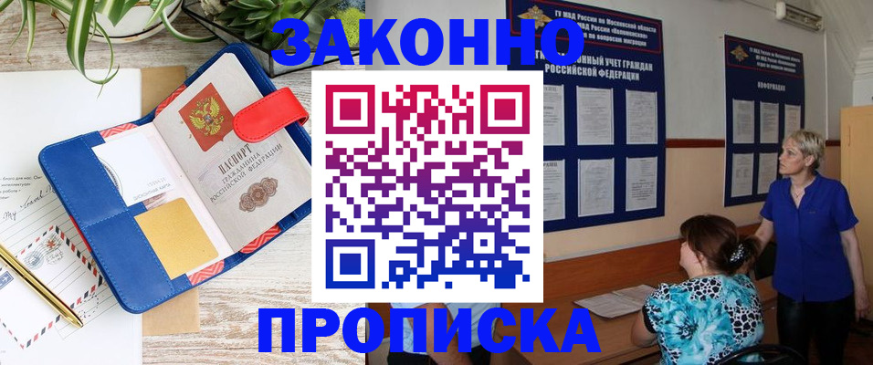 временная регистрация недорого в Керчи