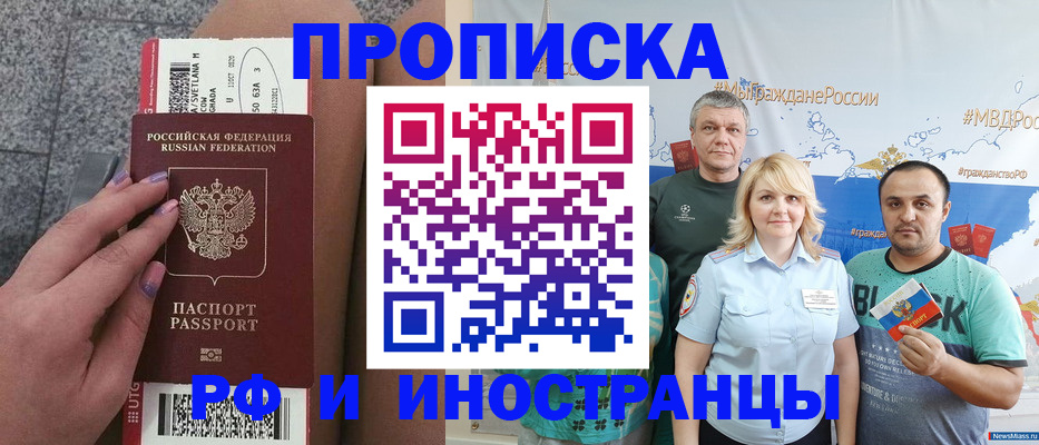 временная регистрация для школы в Керчи