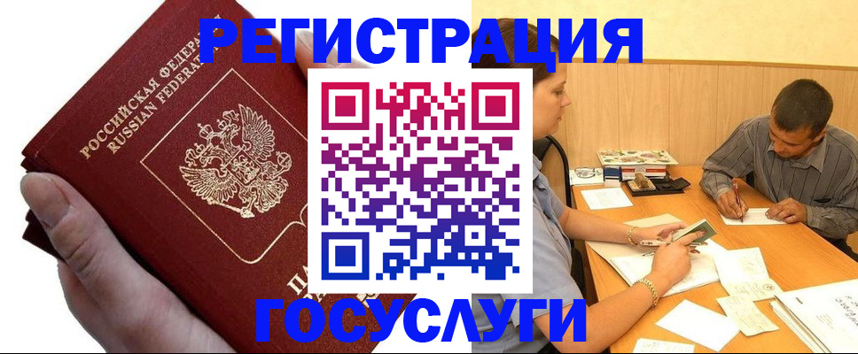 прописка в Керчи