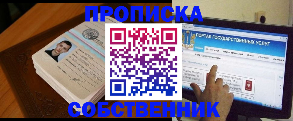 временная регистрация в квартире в Керчи