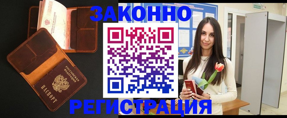 временная регистрация адрес в Керчи