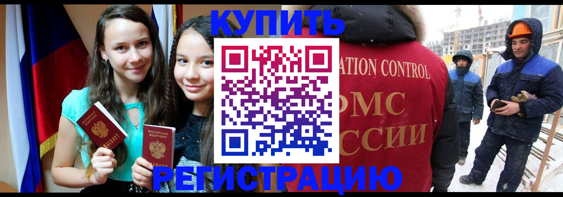 прописка ребенка в Керчи