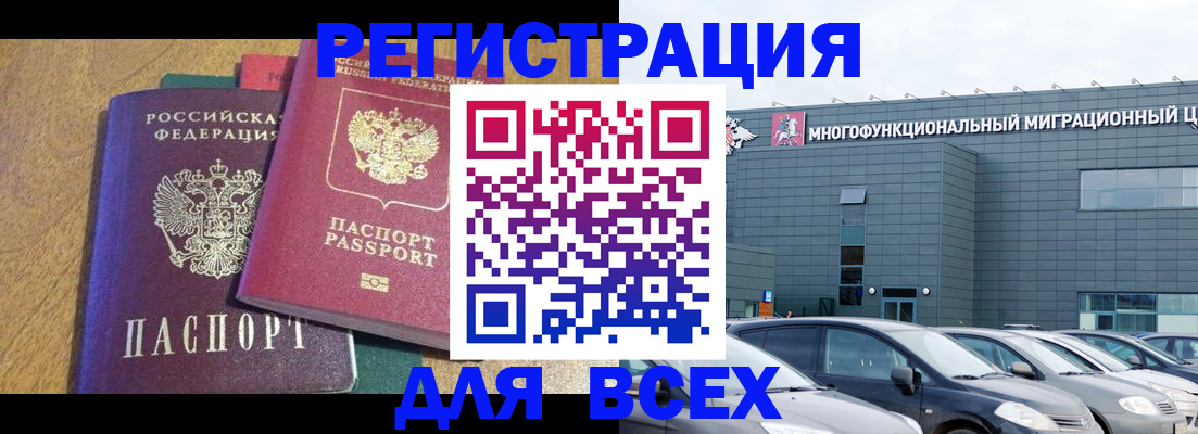 прописка законно в Керчи
