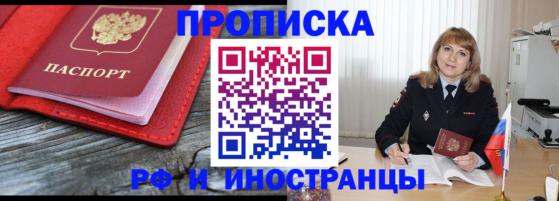 прописка гарантия в Керчи